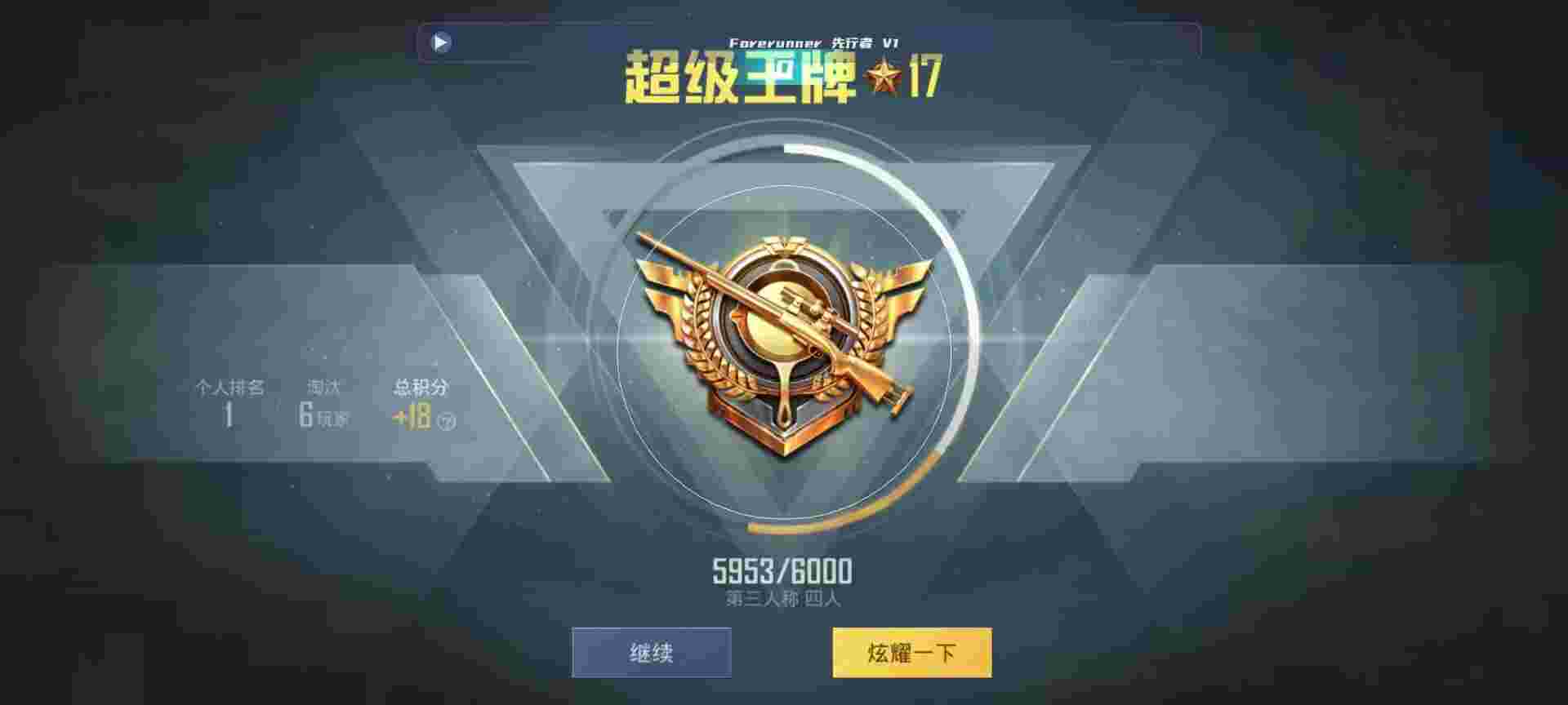和平精英鸡腿辅助自瞄 - 准星辅助下载手机版辅助预览图
